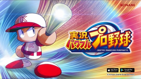 パワプロ って冷静に考えたらスポーツゲームの中では頭ひとつ抜けてないか？