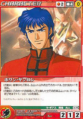 魔装機神シリーズのホワン・ヤンロンくん！