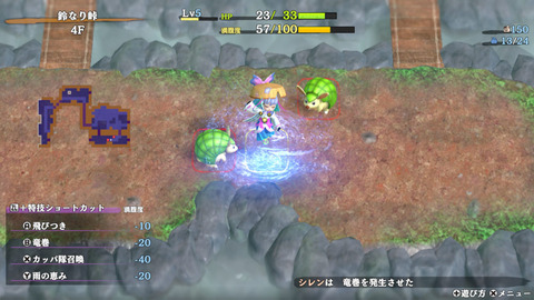 nintendo-switch-shiren6-20240705-300577-header