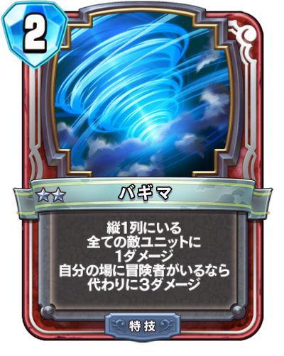 【朗報】ドラクエで一番印象の薄い攻撃呪文、『バギマ』に決定する