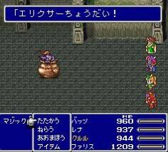 お前ら「ラストエリクサー」平気で使える？