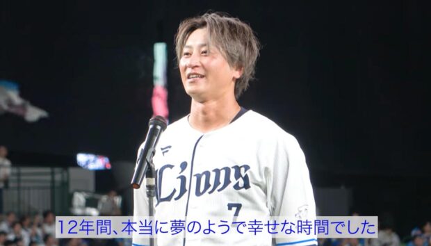 金子侑司さん、完全にただの西武ファンになるｗｗｗ