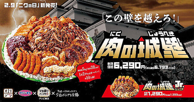朗報 オリジン弁当 計1万00キロカロリーの 肉の城壁 発売 こういうのでいいんだよ ろいアンテナ 朗報 オリジン弁当 計1万00キロカロリーの 肉の城壁 発売 こういうのでいいんだよ ろいアンテナ