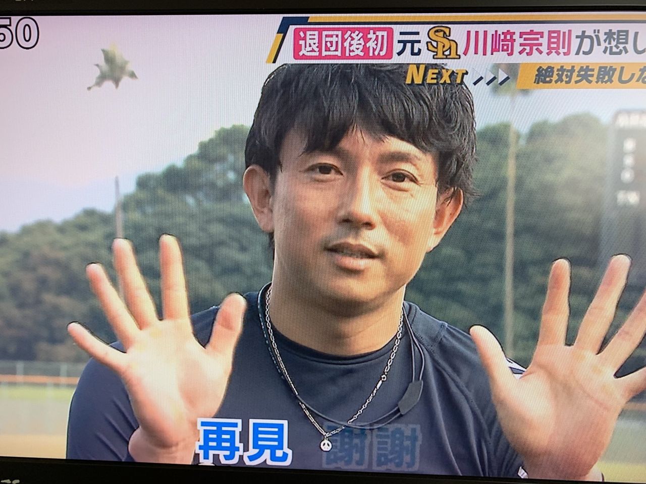 川崎宗則 Jの番記者 川崎宗則 Jの番記者