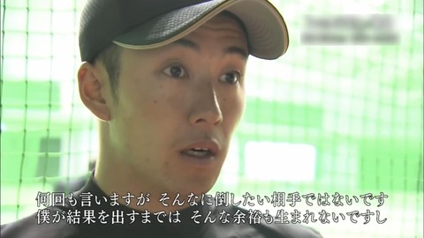 画像 斎藤佑樹 田中マー君について聞かれブチギレ Jの番記者 画像 斎藤佑樹 田中マー君について聞かれブチギレ Jの番記者