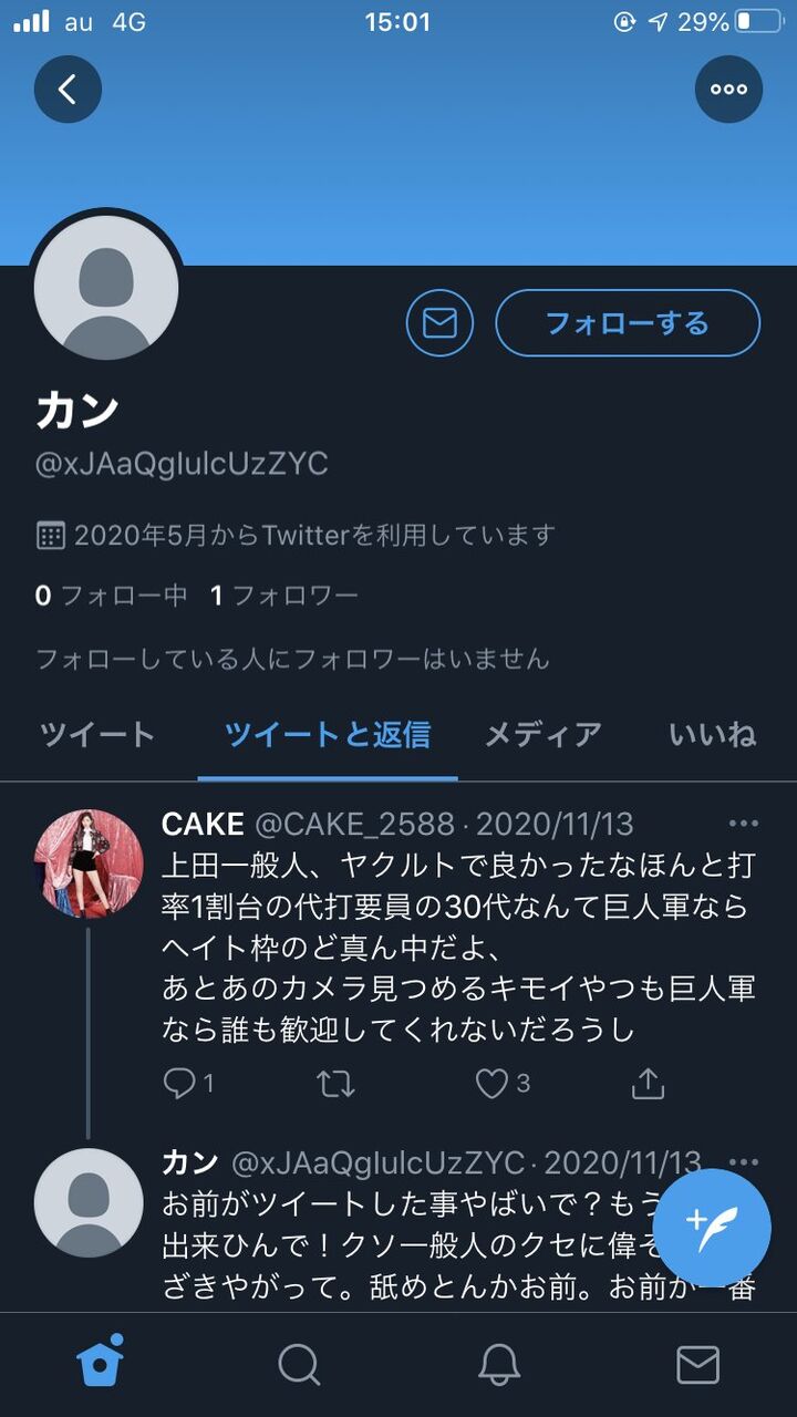 上田剛史語録を一文ずつ抜書きしていくだけのスレ Jの番記者 上田剛史語録を一文ずつ抜書きしていくだけのスレ Jの番記者