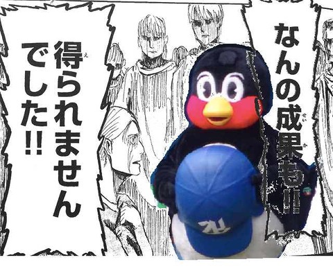 成果 なん ませ 得 られ の んで した も