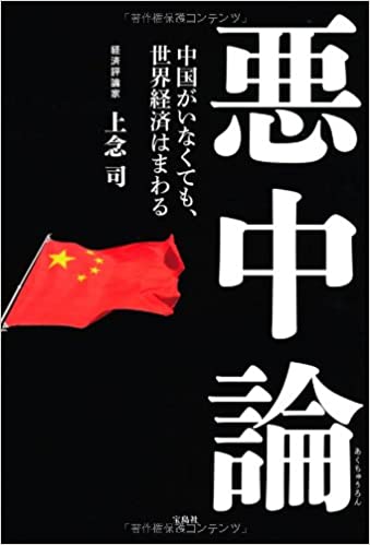 朗報 中国父さん 1兆00億円使いコロナで株価下落の会社買収しまくり なんjウォーカー ナウティスニュース 朗報 中国父さん 1兆00億円使いコロナで株価下落の会社買収しまくり なんjウォーカー ナウティスニュース