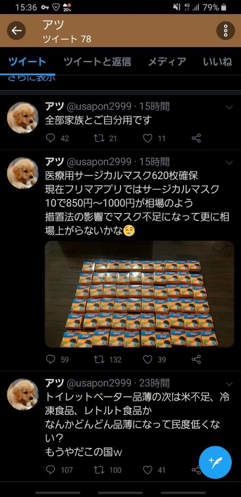 みじかめっ なんj