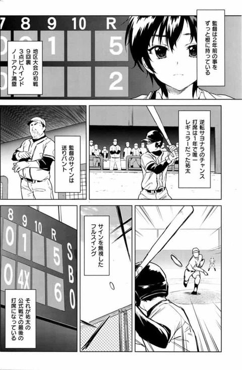 悲報 漫画家さん 野球を知らない Jの番記者 悲報 漫画家さん 野球を知らない Jの番記者
