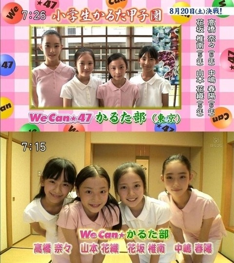 画像 小学生かるた部の女の子 かわいい Jの番記者 画像 小学生かるた部の女の子 かわいい Jの番記者