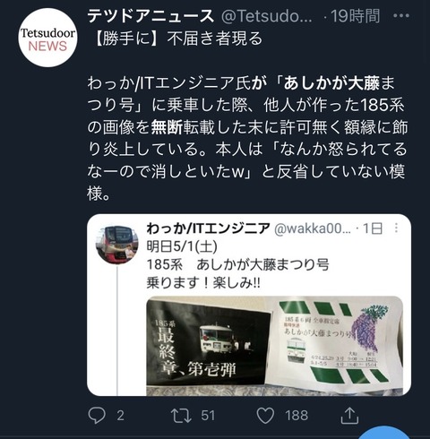 鉄オタさん 電車が好きすぎて車内広告を勝手に入れ替えてしまう Jの番記者
