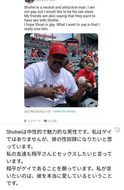 朗報 大谷 なんj民と同じく童貞だった 母 彼女なんていたことない 多分童貞だろうねぇ Jの番記者