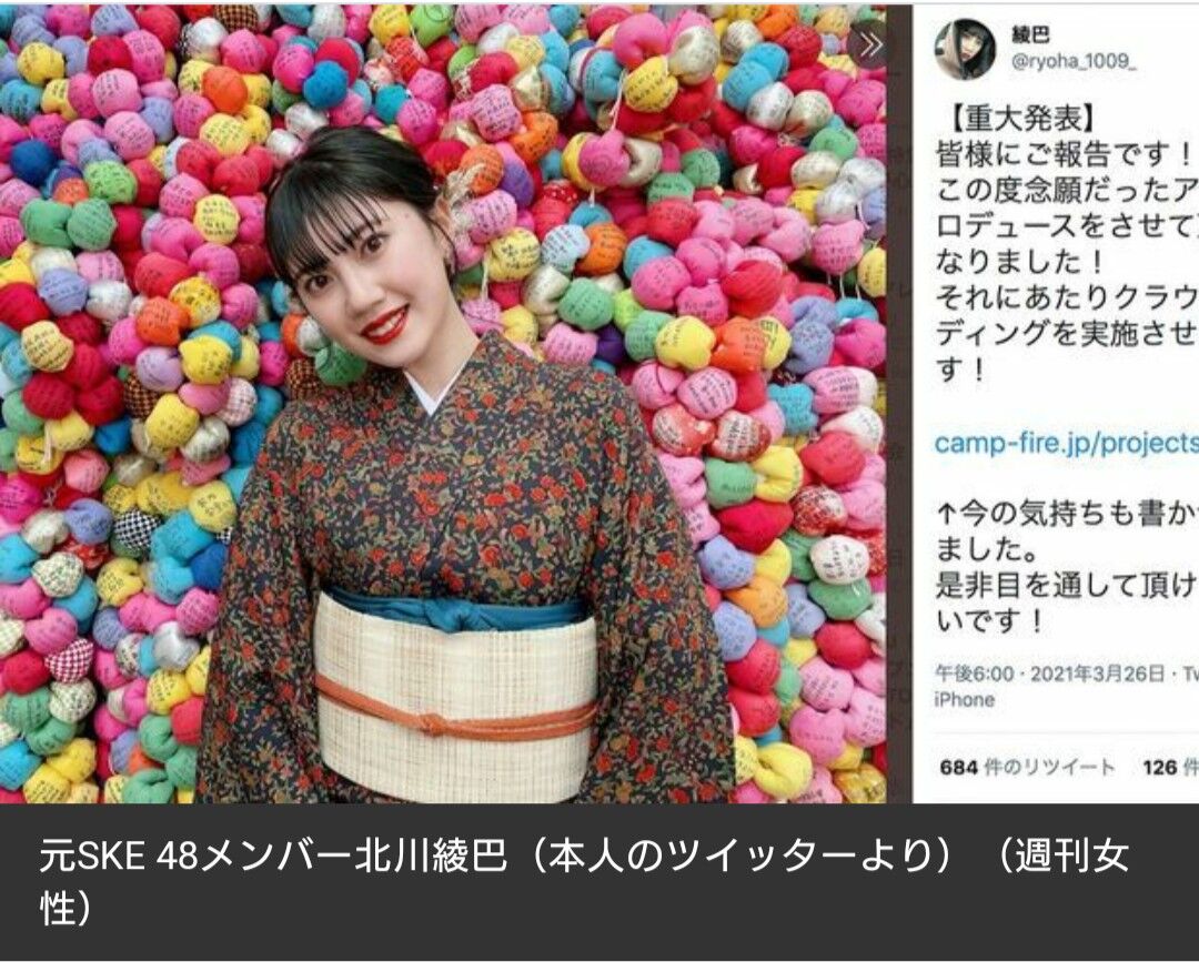 元ske48北川綾巴 50万円で私と個室焼肉90分過ごせる権利売ります 大炎上 2chまとめアンテナ 元ske48北川綾巴 50万円で私と個室焼肉90分過ごせる権利売ります 大炎上 2chまとめアンテナ