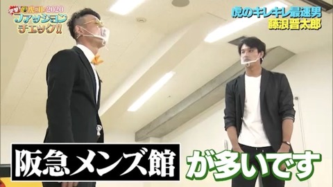 阪神 木浪 秋山 藤浪の私服ww Jの番記者