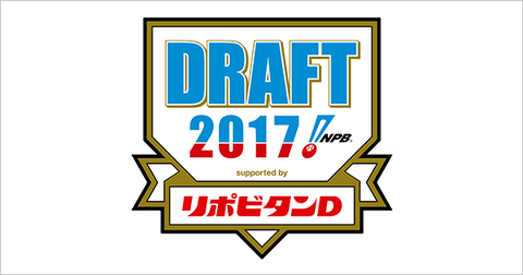 draft2017