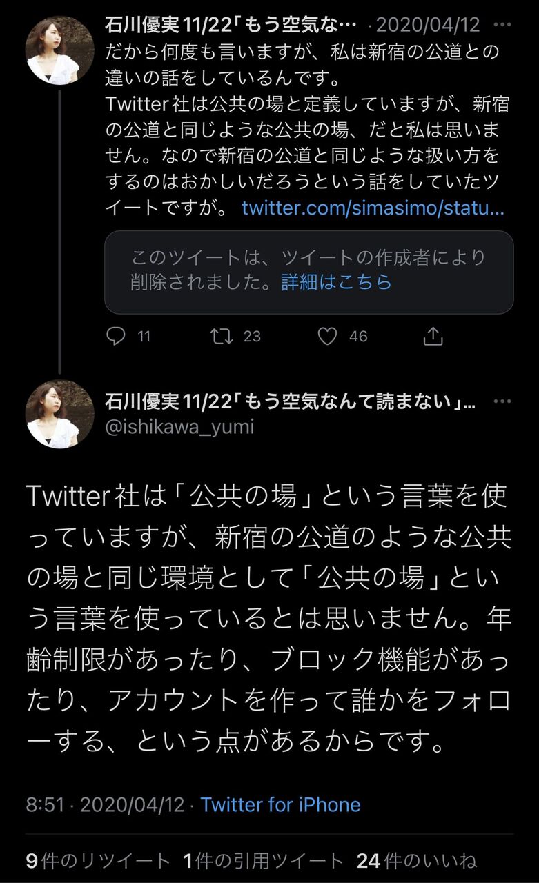 豊富なギフト 激写 ゆれる思い 石川優実 villarce.com.br