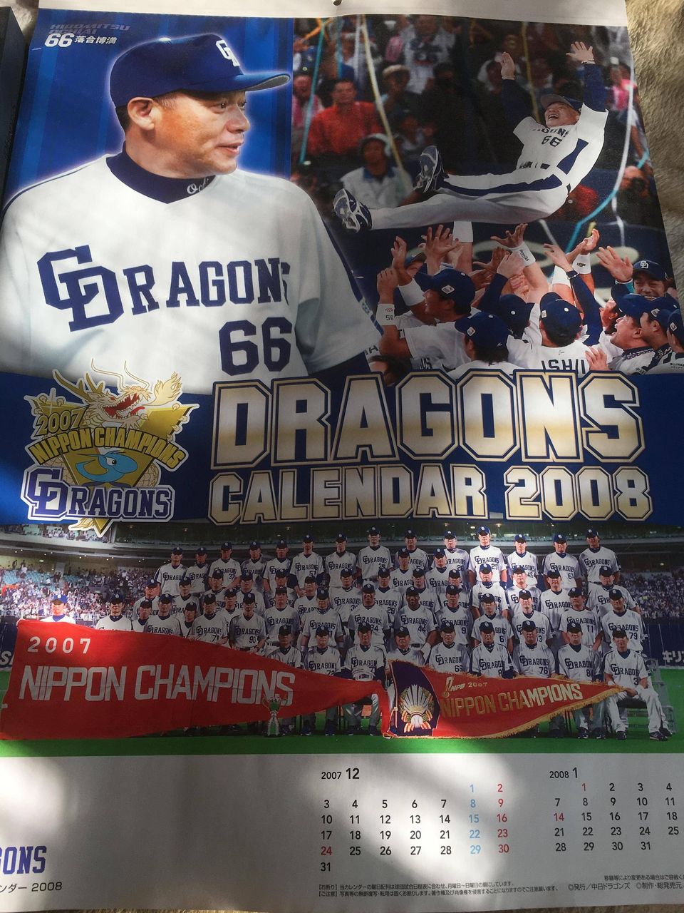 なんJウォーカー!中日ドラゴンズ大掃除をしてたら2008年のドラゴンズカレンダーが出て来たから貼ってく平田良介「ホームランにはそこまでこだわりはない。僕の野球の考えはOPSなんです」中日・森繁、巨人への“嫌がらせ”成功にニンマリ「巨人に余計な金を使わせた」中日 FA山口 巨人入りで新外国人獲りに全力中日ドラゴンズが12球団で最もAクラスから遠ざかってる件