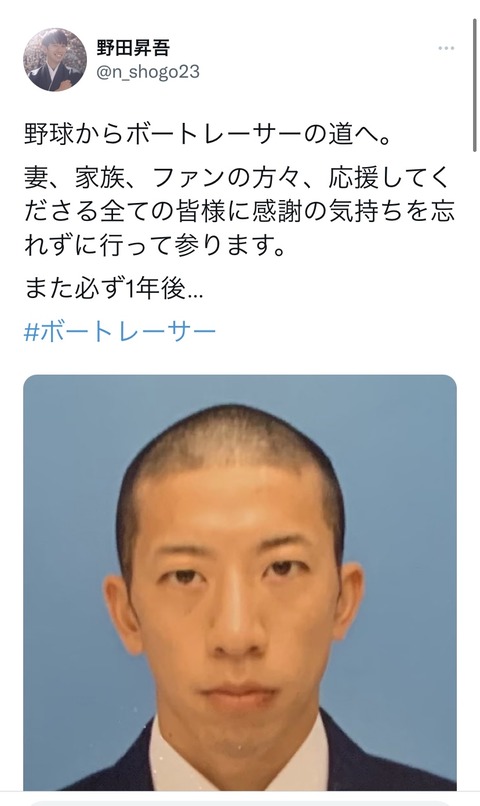 【悲報】声優佳村はるかさん、プロ野球クビになった旦那が体重52キロのボートレーサーになり咽び泣くww