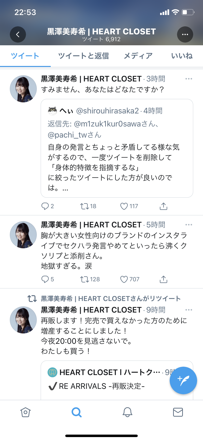 悲報 巨乳向けブランドのiカップ社長 胸が大きいと言われブチギレ ろいアンテナ
