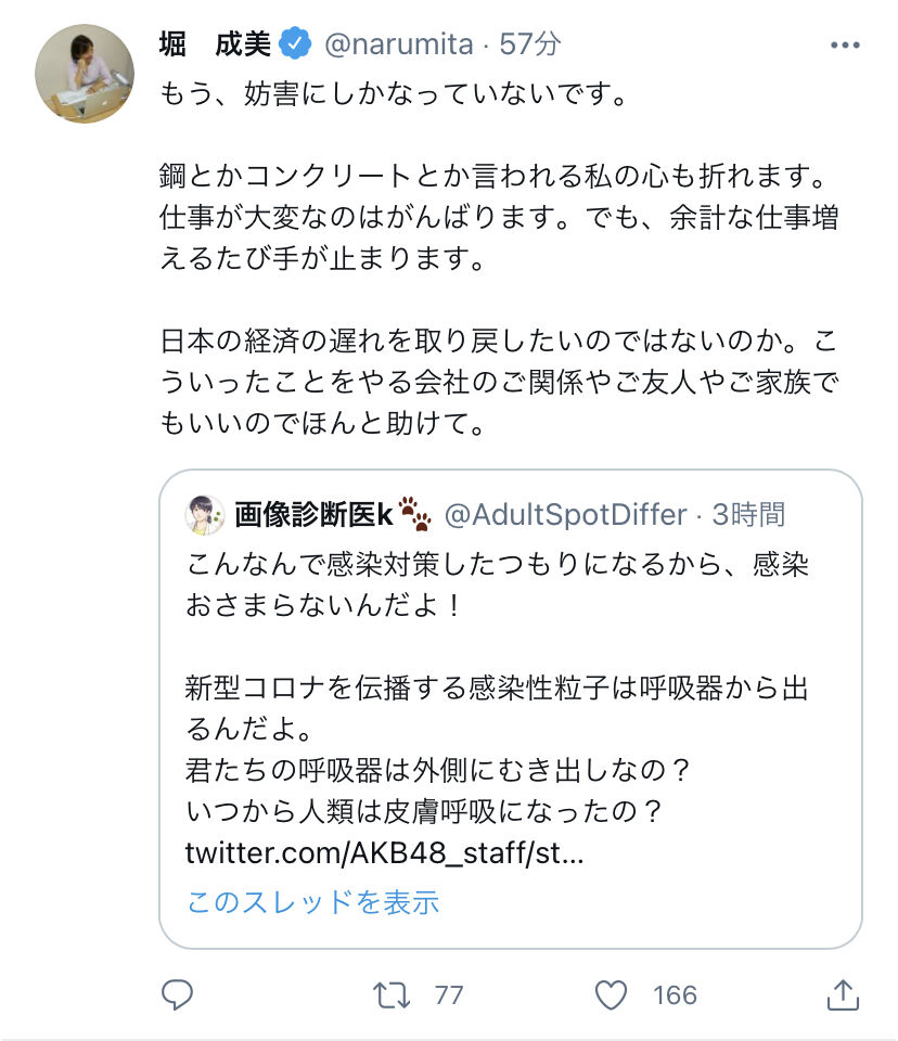 Akb 空間除菌しコロナ対策万全 医療従事者 やめろぉ ろいアンテナ