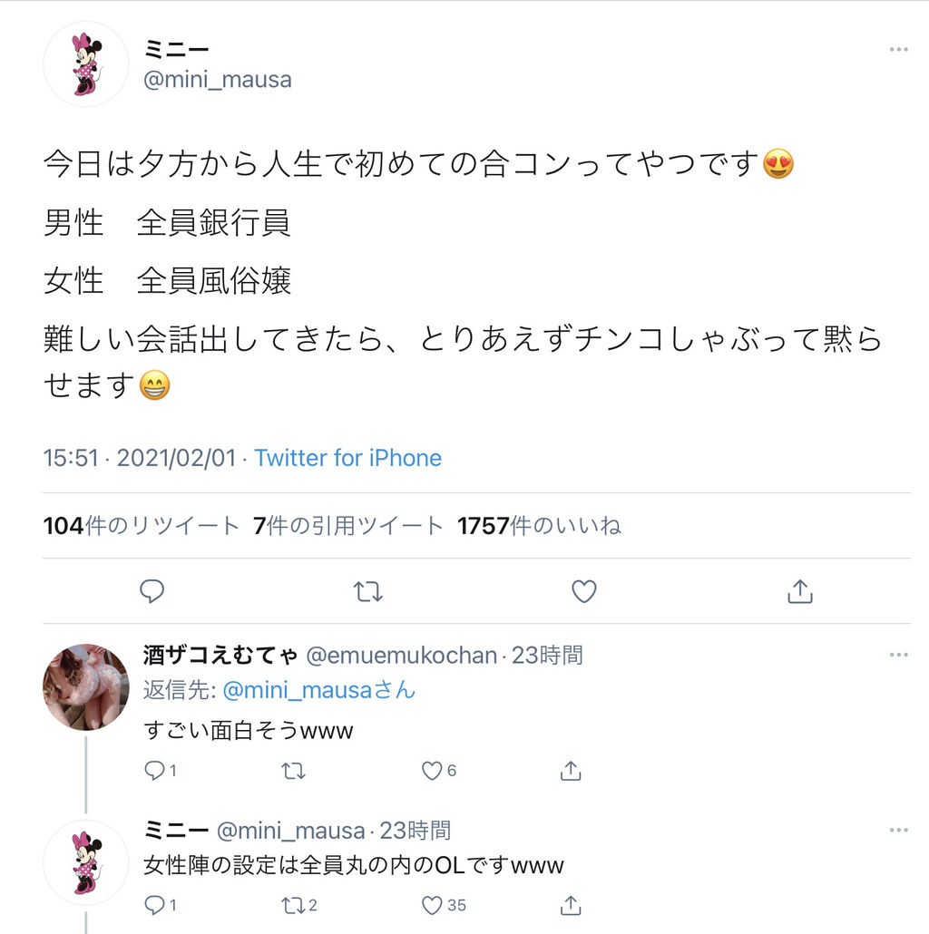 風俗嬢さん 女全員風俗嬢 男全員銀行マンの合コンに向かってます 2chまとめアンテナ 風俗嬢さん 女全員風俗嬢 男全員銀行マンの合コンに向かってます 2chまとめアンテナ
