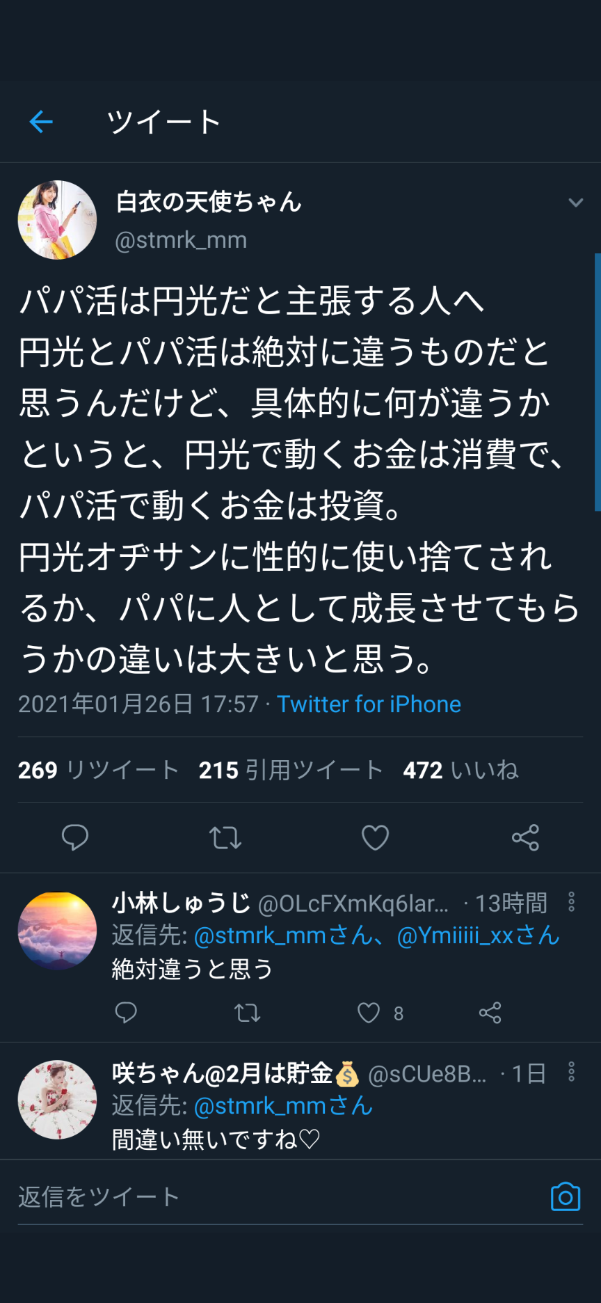 パパ活女子 Pj 援交とパパ活は絶対に違う パパ活は投資 援交は消費 ろいアンテナ パパ活女子 Pj 援交とパパ活は絶対に違う パパ活は投資 援交は消費 ろいアンテナ