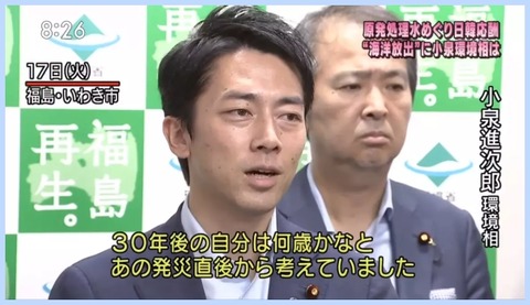 悲報 小泉進次郎さん 親以外syamuさんと変わらない Jの番記者