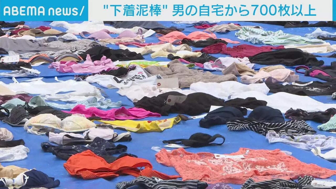 下着泥棒 自宅から700点以上が押収 56歳男逮捕 大分県別府署にて下着が並べられる ろいアンテナ 下着泥棒 自宅から700点以上が押収 56歳男逮捕 大分県別府署にて下着が並べられる ろいアンテナ