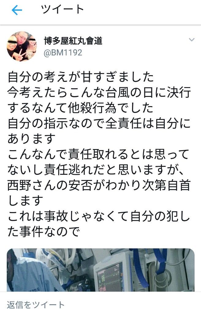 死亡 ふわっち 月