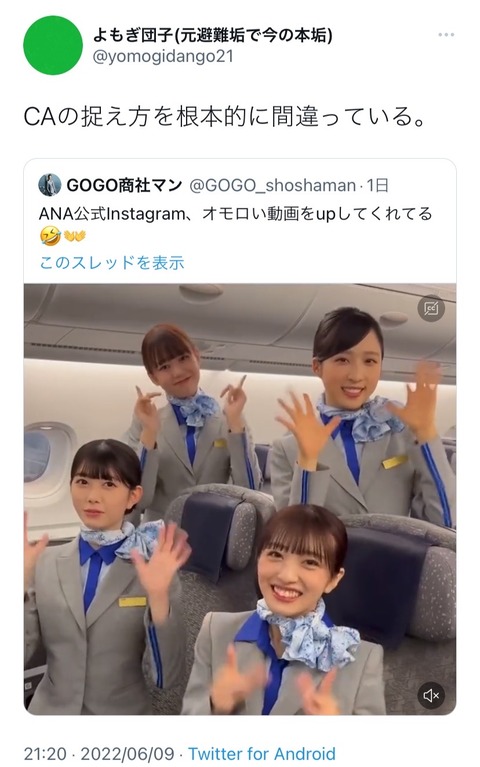 Ana アイドルにcaの格好して貰いました 女さん達 ｼｭﾊﾞﾊﾞﾊﾞ Jの番記者