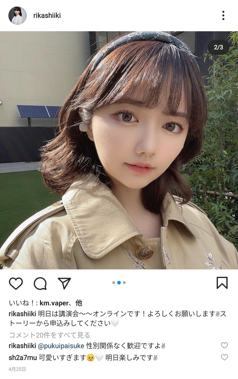 悲報 最近の椎木里佳さん 加工のし過ぎで変 ろいアンテナ 悲報 最近の椎木里佳さん 加工のし過ぎで変 ろいアンテナ