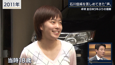画像 石川佳純さん どんどんエッチになる Jの番記者 画像 石川佳純さん どんどんエッチになる Jの番記者