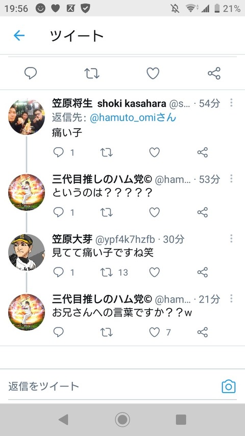 悲報 笠原大芽さん ソフトバンク球団職員なのに野球賭博に手を染める Jの番記者 悲報 笠原大芽さん ソフトバンク球団職員なのに野球賭博に手を染める Jの番記者
