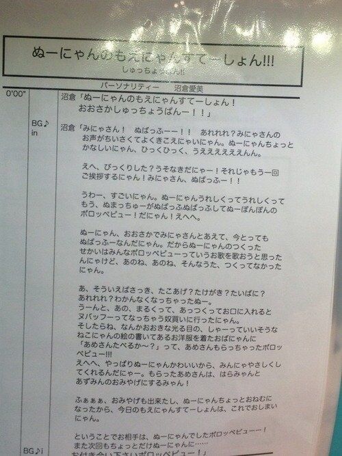 画像 声優のラジオ台本がこちら ろいアンテナ