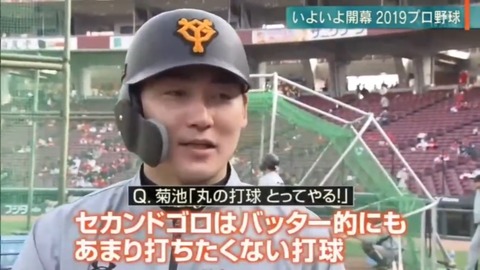 悲報 丸佳浩さんの蔑称打線 揃う Jの番記者