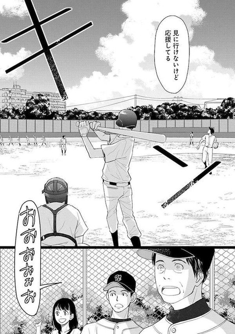 悲報 漫画家さん 野球を知らない Jの番記者 悲報 漫画家さん 野球を知らない Jの番記者