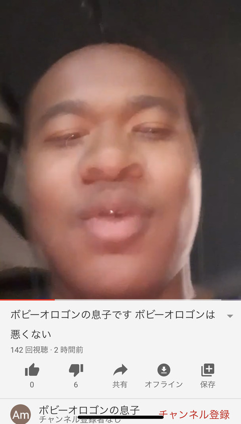 悲報 ボビー オロゴンの息子や妹がyoutubeに大量発生 Jの番記者 悲報 ボビー オロゴンの息子や妹がyoutubeに大量発生 Jの番記者
