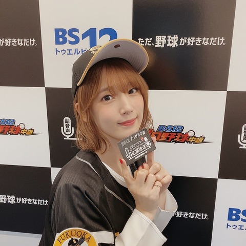 悲報 声優の内田真礼さん 野球選手と結婚したくて野球への擦り寄りが止まらない Jの番記者
