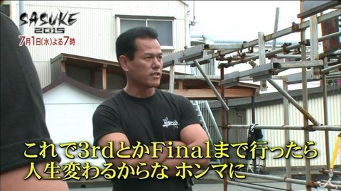 速報 Sasuke ヤラセが発覚して打ち切り Jの番記者 速報 Sasuke ヤラセが発覚して打ち切り Jの番記者