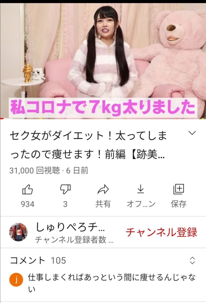 悲報 セクシー女優の跡美しゅりさん 7kgの激太りを明かす 痩せてた頃は38kgだったのに ろいアンテナ 悲報 セクシー女優の跡美しゅりさん 7kgの激太りを明かす 痩せてた頃は38kgだったのに ろいアンテナ