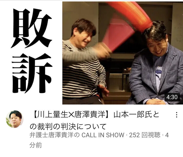 悲報 弁護士唐澤弁護士 敗訴して依頼人にぶん殴られる なんjウォーカー