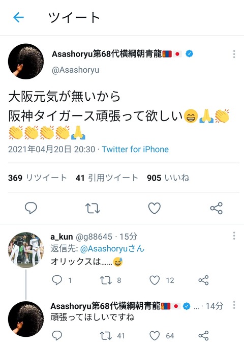 朗報 朝青龍さん また語録を創りだす Jの番記者