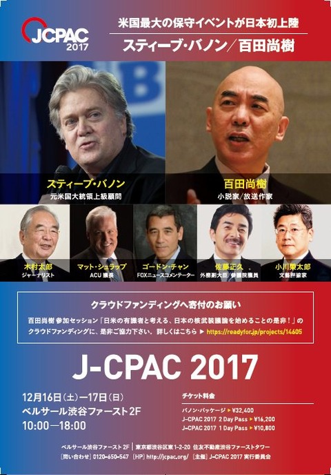 Kazuya 百田と有本に訴えられる Jの番記者