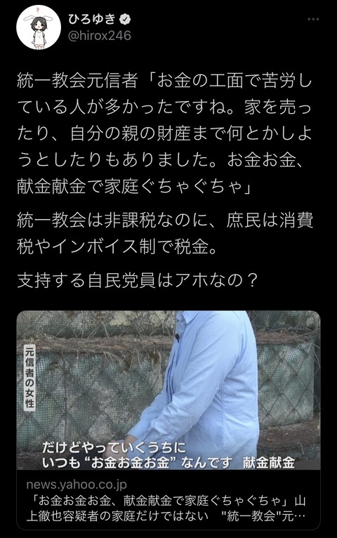 ひろゆきさん 覚醒 安倍晋三と統一教会の闇をツイートしまくる Jの番記者 ひろゆきさん 覚醒 安倍晋三と統一教会の闇をツイートしまくる Jの番記者