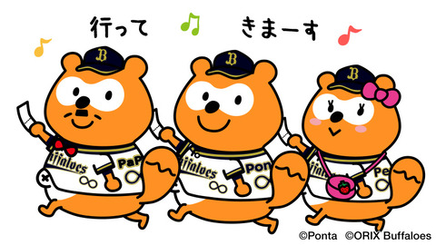 ん報 バファポン父息子 強制帰還 Jの番記者