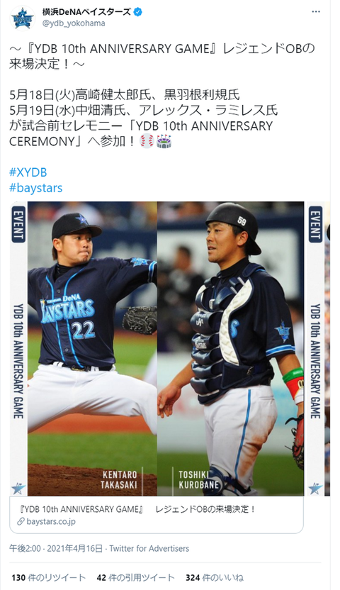 三浦大輔 金本知憲さん 横浜のキャッチャーがショボすぎ梅野と天と地の差がある Jの番記者