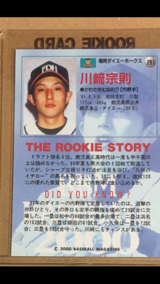 悲報 川崎宗則さん 別人のように落ち着いてしまう Jの番記者 悲報 川崎宗則さん 別人のように落ち着いてしまう Jの番記者