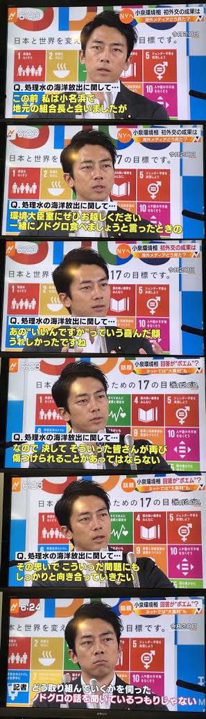 小泉進次郎環境相の名言で打線組んだｗｗｗ Jの番記者