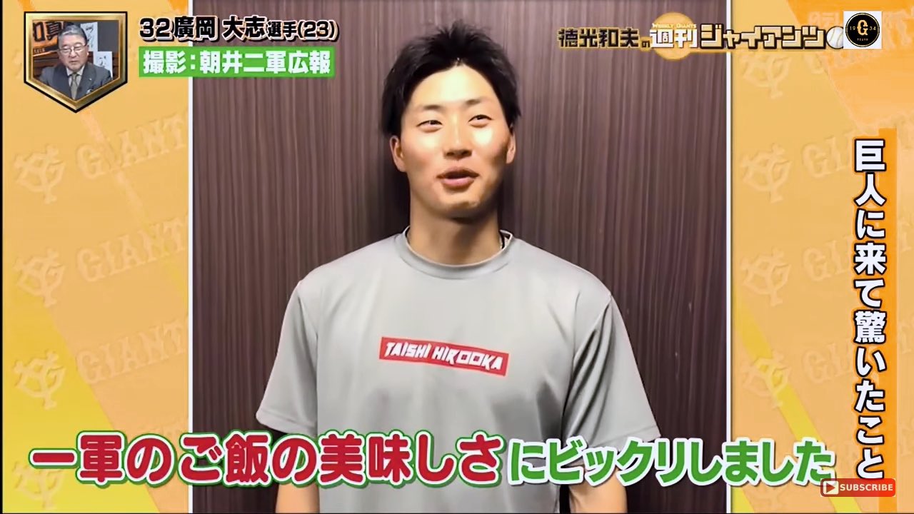 悲報 巨人 廣岡 ヤクルトの飯はまずかった Jの番記者 悲報 巨人 廣岡 ヤクルトの飯はまずかった Jの番記者